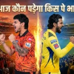SRH vs CSK